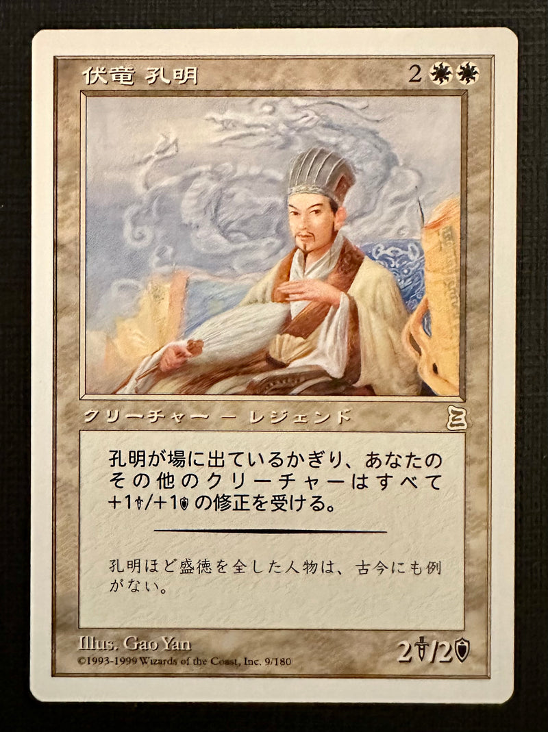 Japanese Kongming, Sleeping Dragon [Portal Three Kingdoms]