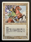 Japanese Guan Yu, Sainted Warrior [Portal Three Kingdoms]