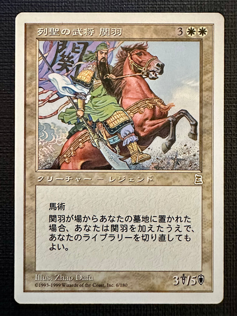 Japanese Guan Yu, Sainted Warrior [Portal Three Kingdoms]