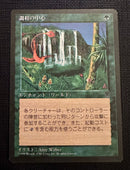 Japanese Concordant Crossroads [Chronicles Japanese]