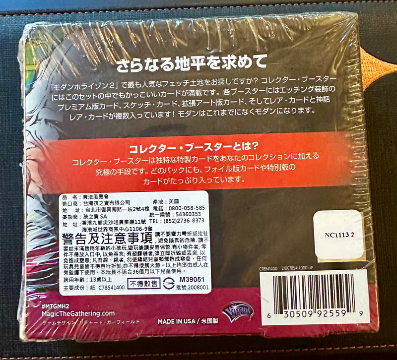 Japanese Modern Horizons 2 - Collector Booster Box