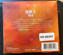 Japanese Ikoria Lair of Behemoths - Collector Booster Box