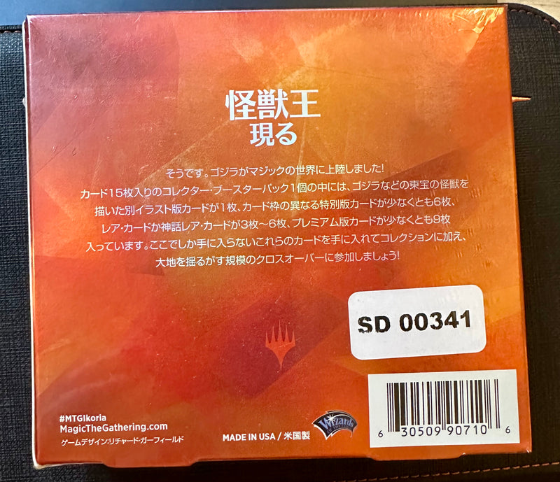 Japanese Ikoria Lair of Behemoths - Collector Booster Box