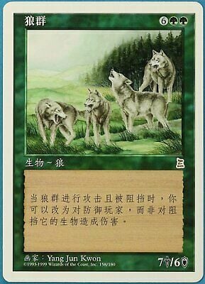 Simplified Chinese Wolf Pack [Portal Three Kingdoms]