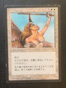 Japanese Serra Angel [Fourth Edition Foreign Black Border]