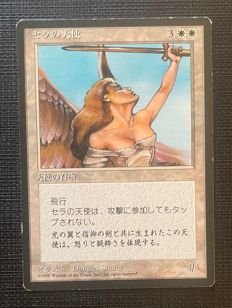 Japanese Serra Angel [Fourth Edition Foreign Black Border]