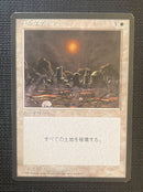 Japanese Armageddon [Fourth Edition Foreign Black Border]