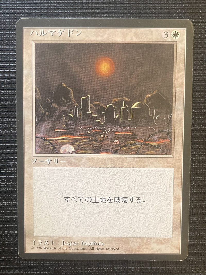 Japanese Armageddon [Fourth Edition Foreign Black Border]