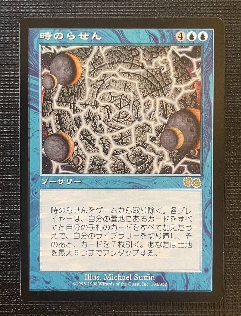 Japanese Time Spiral [Urza's Saga]