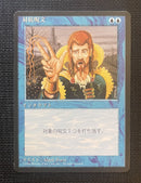 Japanese Counterspell [Fourth Edition Foreign Black Border]
