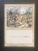 Japanese Wrath of God [Fourth Edition Foreign Black Border]