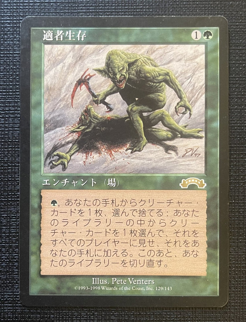 Japanese Survival of the Fittest [Exodus]