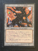 Japanese Mishra's Factory [Fourth Edition Foreign Black Border]