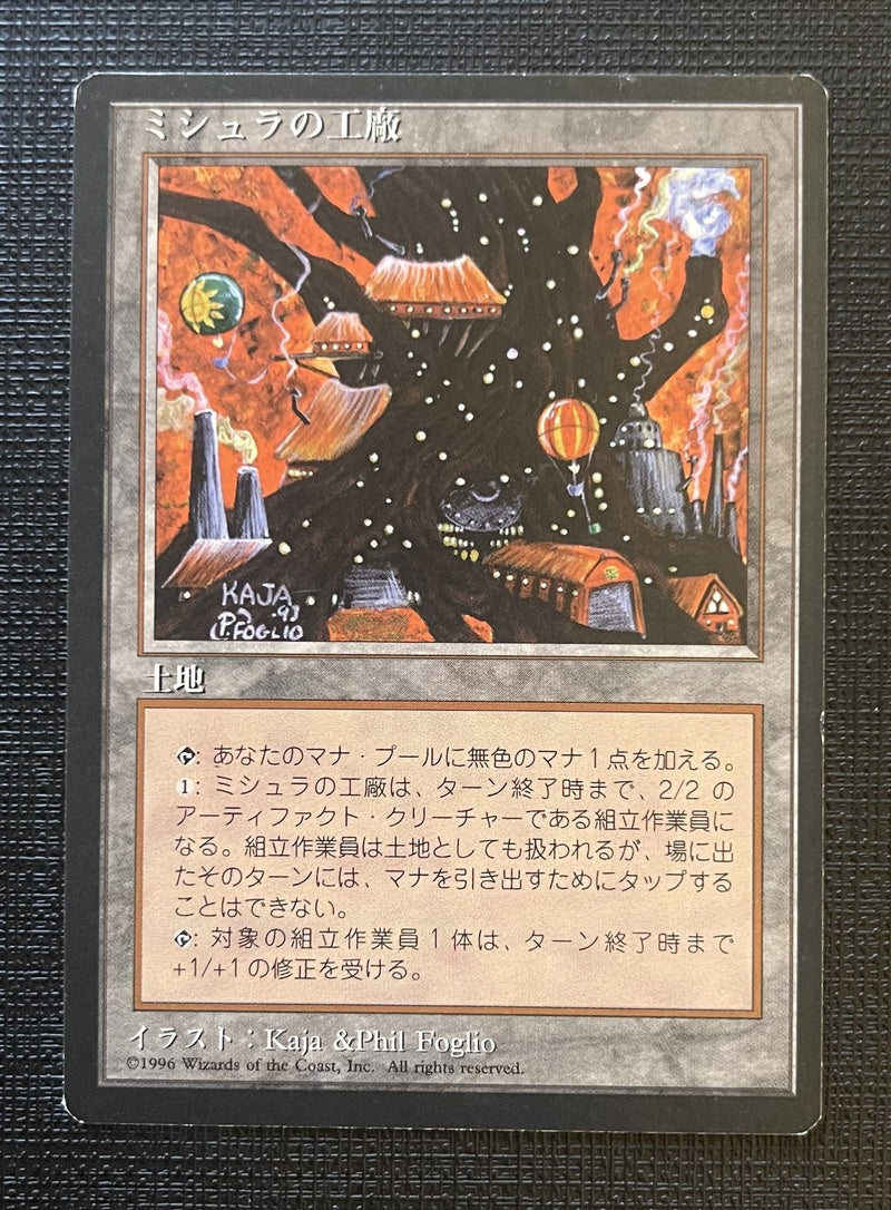 Japanese Mishra's Factory [Fourth Edition Foreign Black Border]