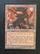 Korean Mishra's Factory [Fourth Edition Foreign Black Border]
