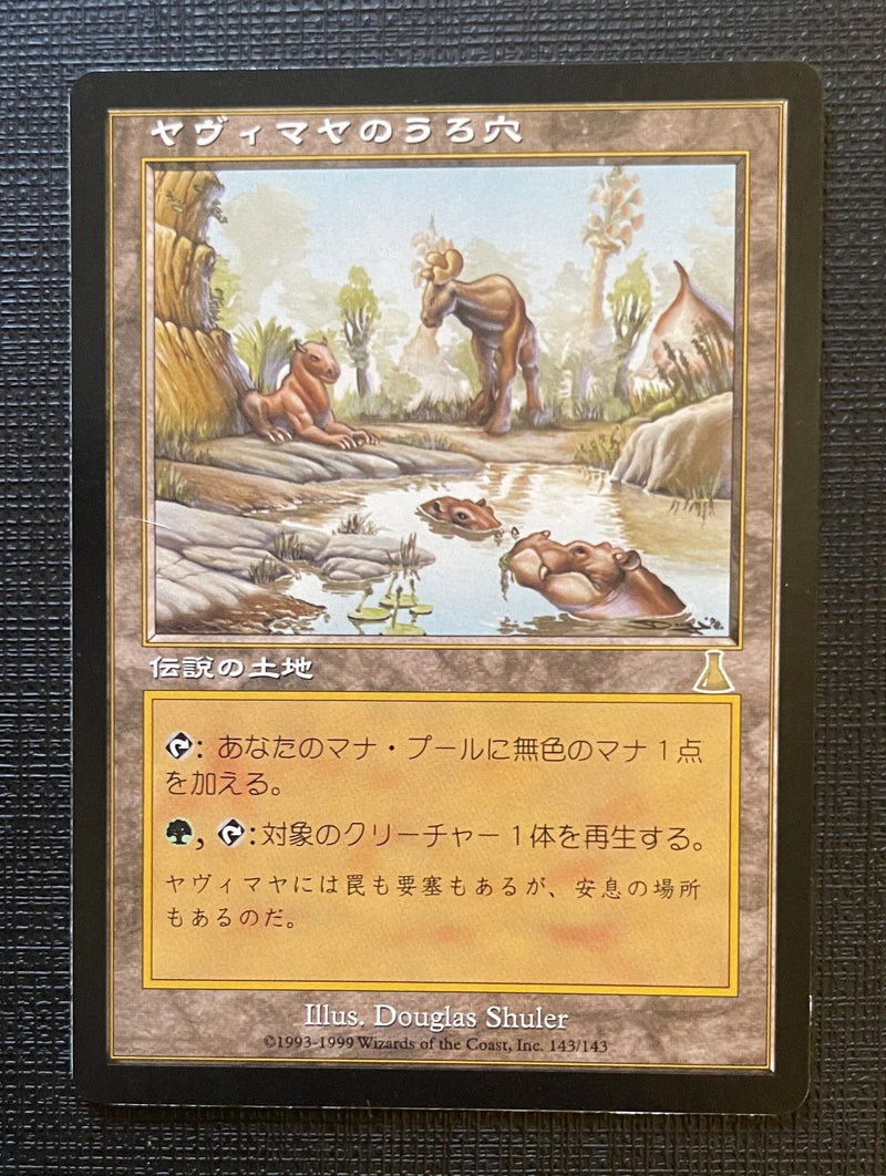 Japanese Yavimaya Hollow [Urza's Destiny]