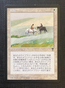 Japanese Tithe [Visions]