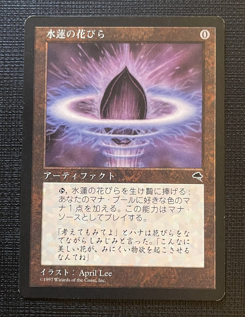 Japanese Lotus Petal [Tempest]