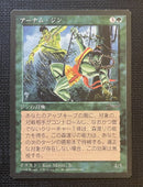 Japanese Erhnam Djinn [Chronicles]