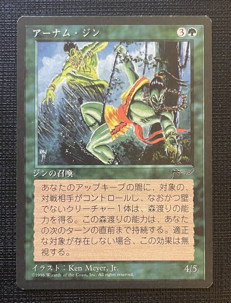 Japanese Erhnam Djinn [Chronicles]