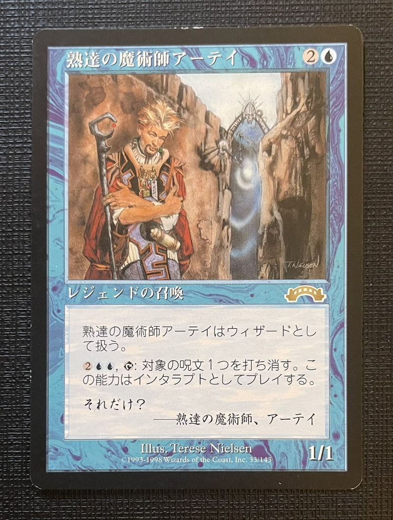 Japanese Ertai, Wizard Adept [Exodus]