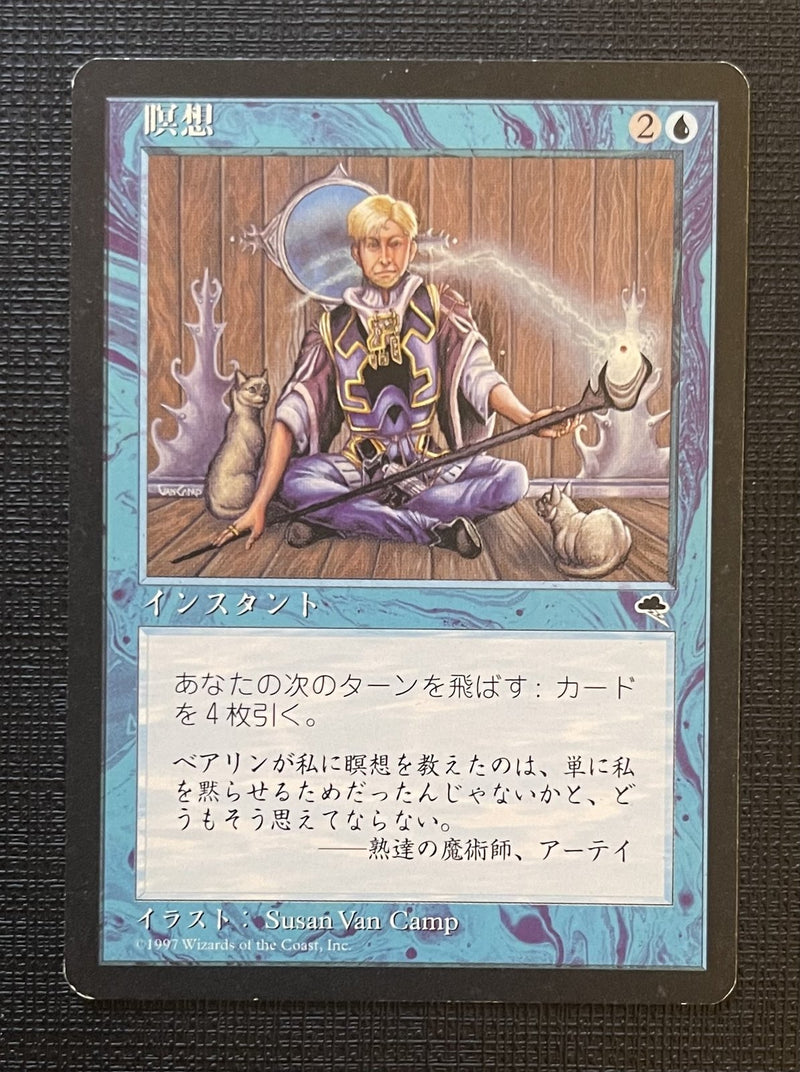 Japanese Meditate [Tempest]