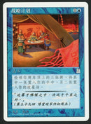 Simplified Chinese Strategic Planning [Portal Three Kingdoms]