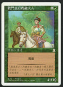 Traditional Chinese Lady Zhurong, Warrior Queen [Portal Three Kingdoms]