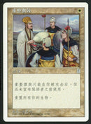 Simplified Chinese Rally the Troops [Portal Three Kingdoms]