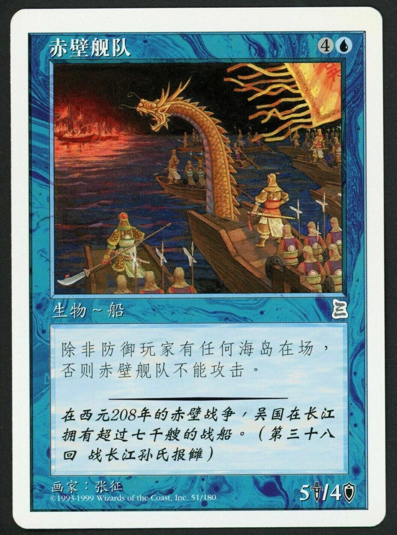 Simplified Chinese Red Cliffs Armada [Portal Three Kingdoms]