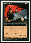 Simplified Chinese Ambition's Cost [Portal Three Kingdoms]