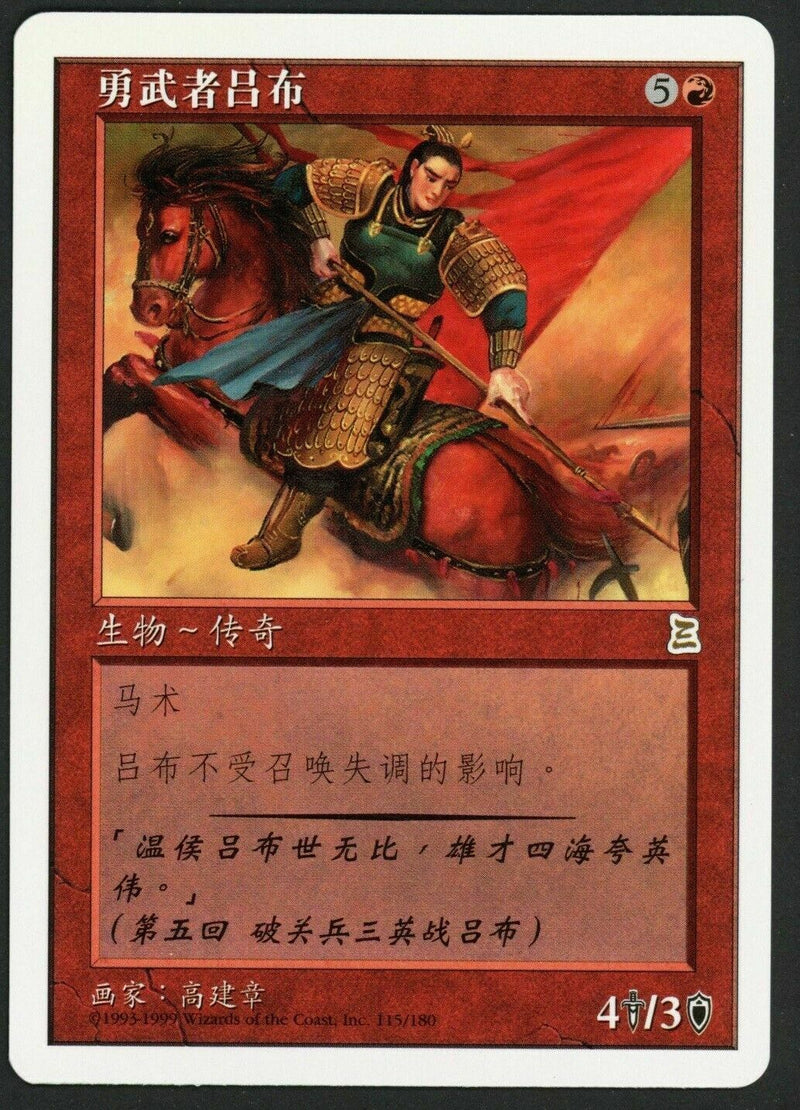Simplified Chinese Lu Bu, Master-at-Arms [Portal Three Kingdoms]