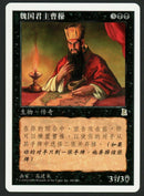 Simplified Chinese Cao Cao, Lord of Wei [Portal Three Kingdoms]
