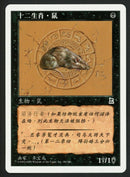 Simplified Chinese Zodiac Rat [Portal Three Kingdoms]