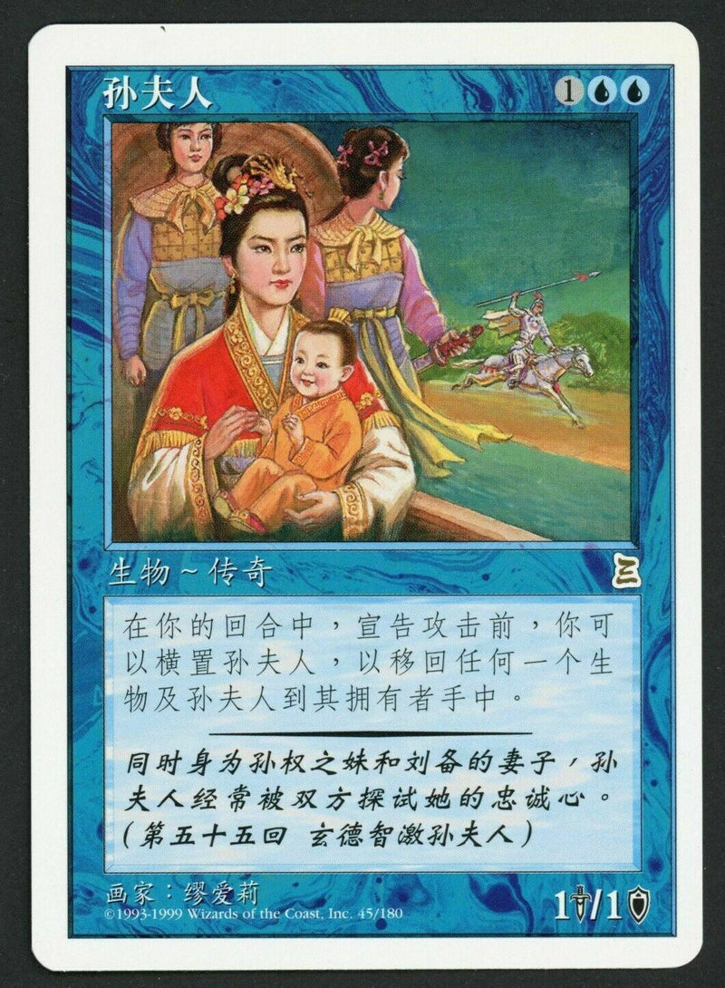 Simplified Chinese Lady Sun [Portal Three Kingdoms]