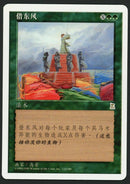 Simplified Chinese Borrowing the East Wind [Portal Three Kingdoms]