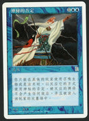 Simplified Chinese Mystic Denial [Portal Three Kingdoms]