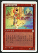 Simplified Chinese Diaochan, Artful Beauty [Portal Three Kingdoms]