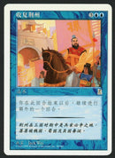 Simplified Chinese Capture of Jingzhou [Portal Three Kingdoms]