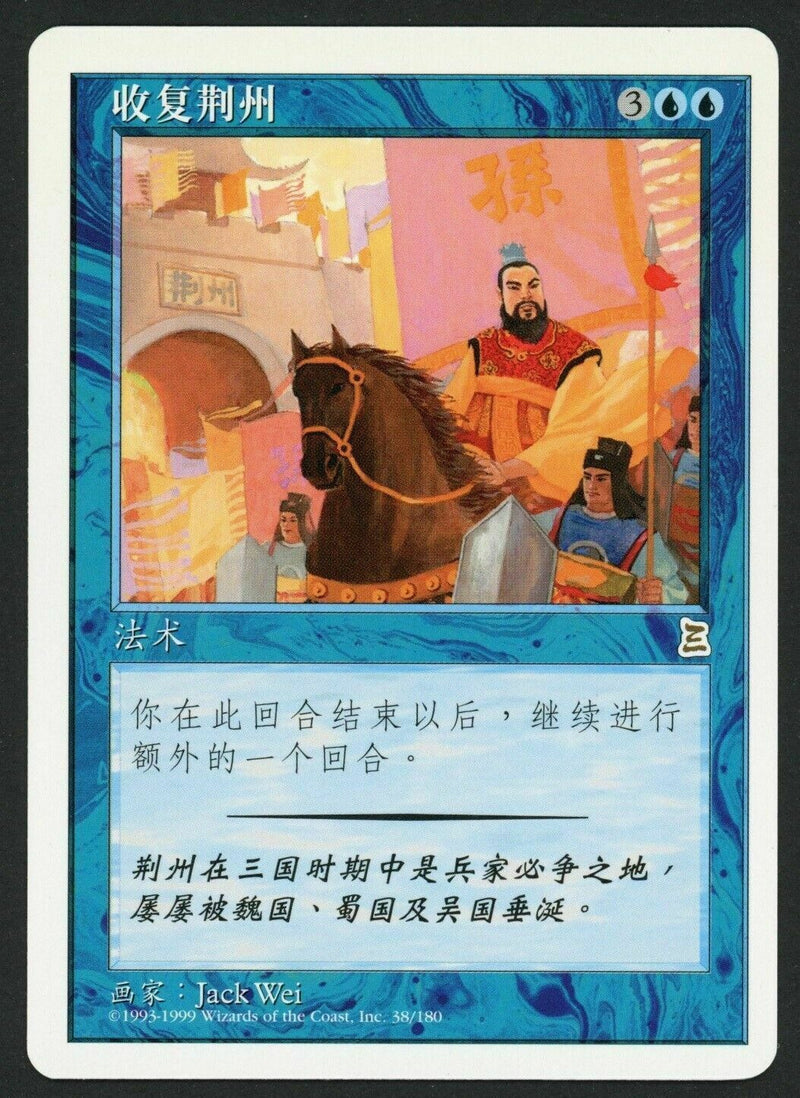 Simplified Chinese Capture of Jingzhou [Portal Three Kingdoms]