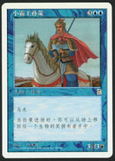 Simplified Chinese Sun Ce, Young Conquerer [Portal Three Kingdoms]