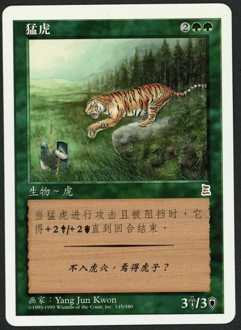 Simplified Chinese Slashing Tiger [Portal Three Kingdoms]