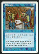 Simplified Chinese Exhaustion [Portal Three Kingdoms]
