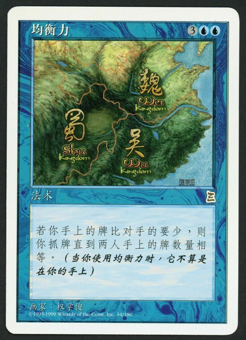 Simplified Chinese Balance of Power [Portal Three Kingdoms]