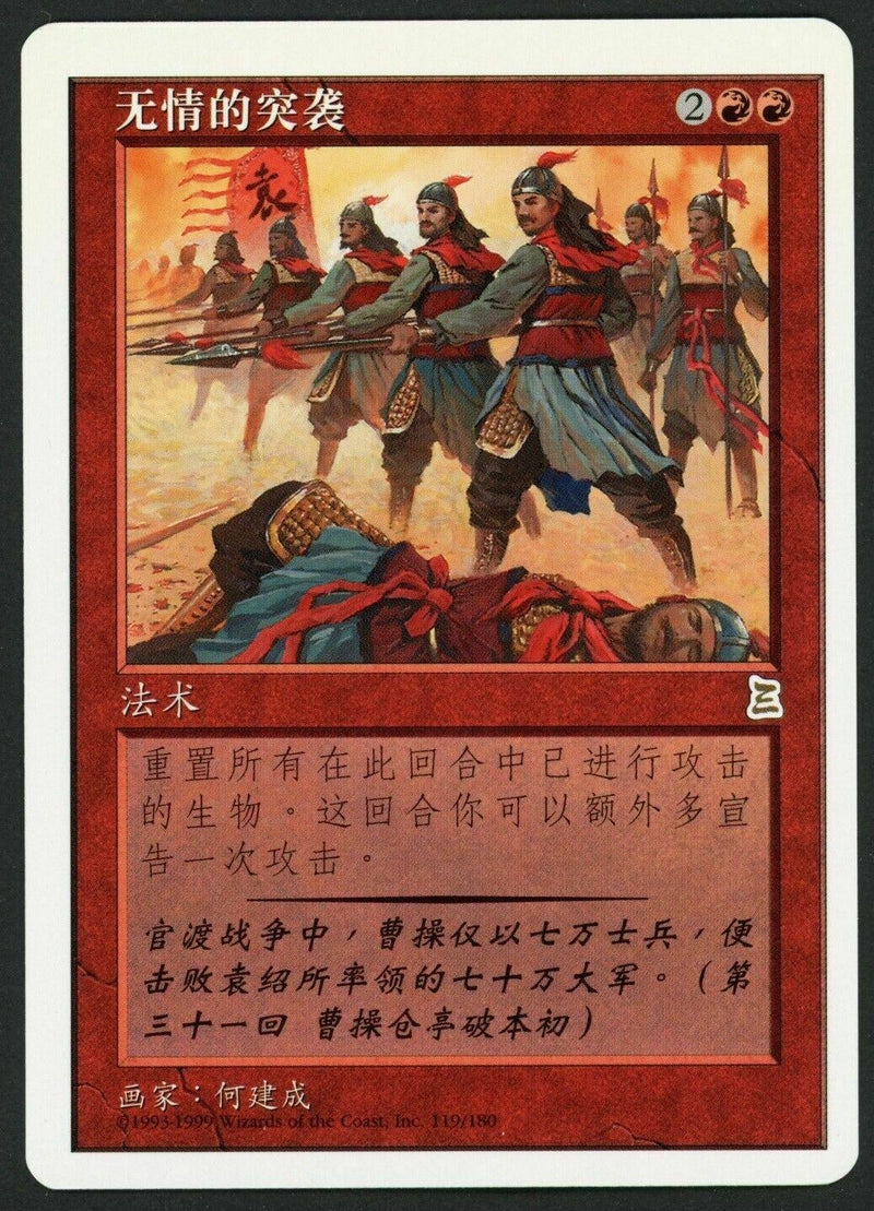 Simplified Chinese Relentless Assault [Portal Three Kingdoms]
