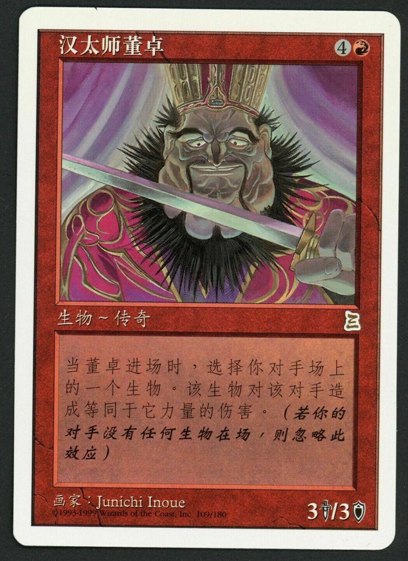 Simplified Chinese Dong Zhou, the Tyrant [Portal Three Kingdoms]