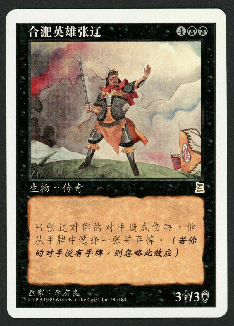 Simplified Chinese Zhang Liao, Hero of Hefei [Portal Three Kingdoms]