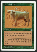 Simplified Chinese Zodiac Ox [Portal Three Kingdoms]