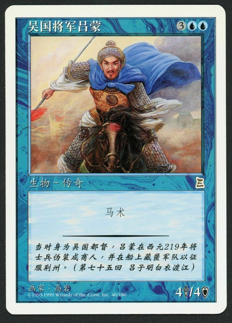 Simplified Chinese Lu Meng, Wu General [Portal Three Kingdoms]