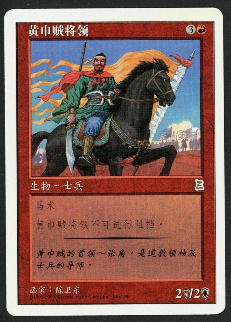 Simplified Chinese Yellow Scarves General [Portal Three Kingdoms]